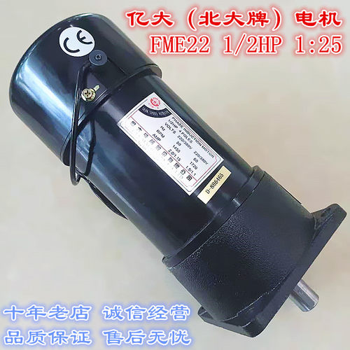 台湾北大牌億大3/4HP AVE550刀臂电机亿大0.55KWFM22 FEM22 FME18