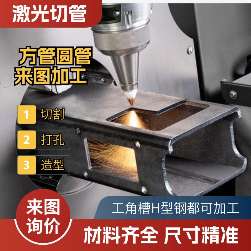 江浙沪钢材激光加工定制
