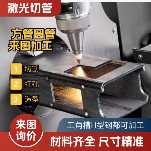 江浙沪钢材激光加工定制