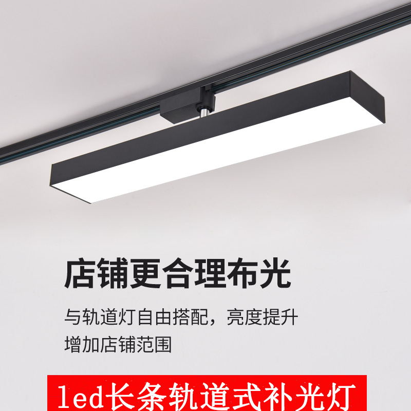 明装轨道补光灯大面积客厅长条灯