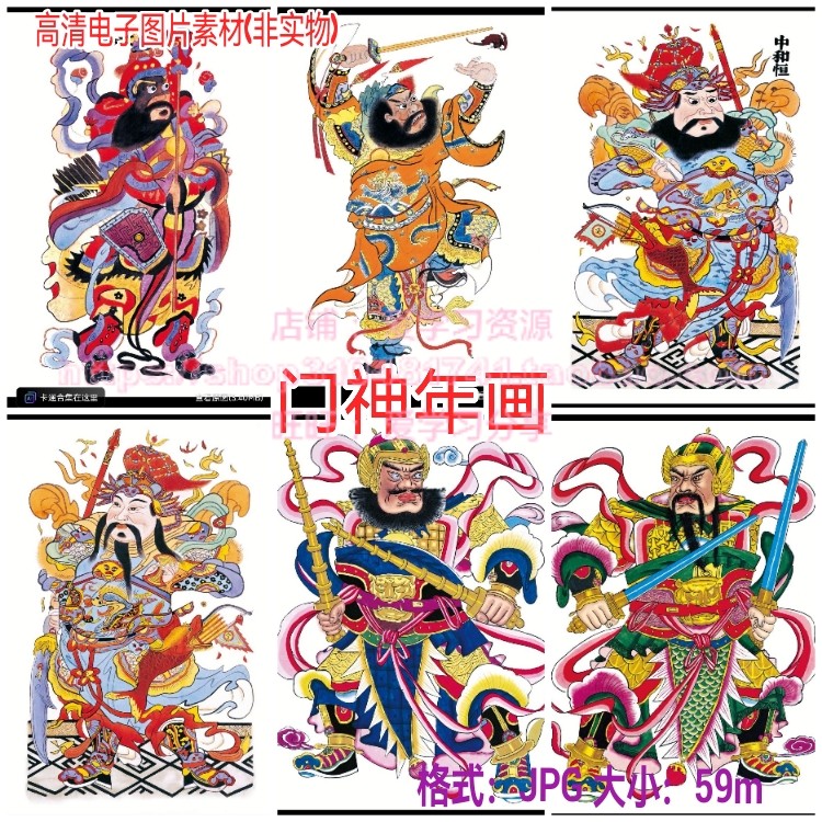 国画素材门神画像16幅民间传统神话人物绘画彩色高清图片电子版