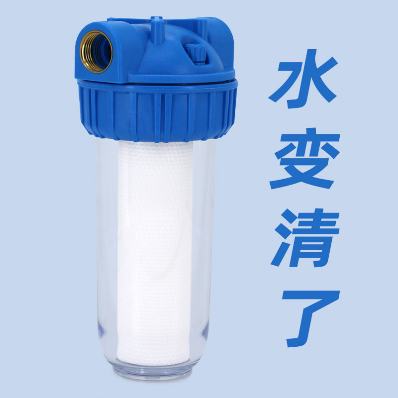家用大流量管道泥沙铁锈青苔农村水塔自来水井水精密过滤器净水器