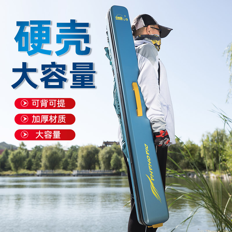 硬壳鱼竿包大容量多功能竿包轻便加厚渔具包竿包硬壳耐用钓鱼包