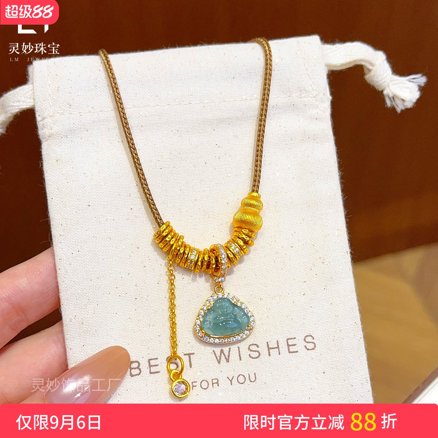 点钻翡翠佛公拉丝葫芦盘缠项链女