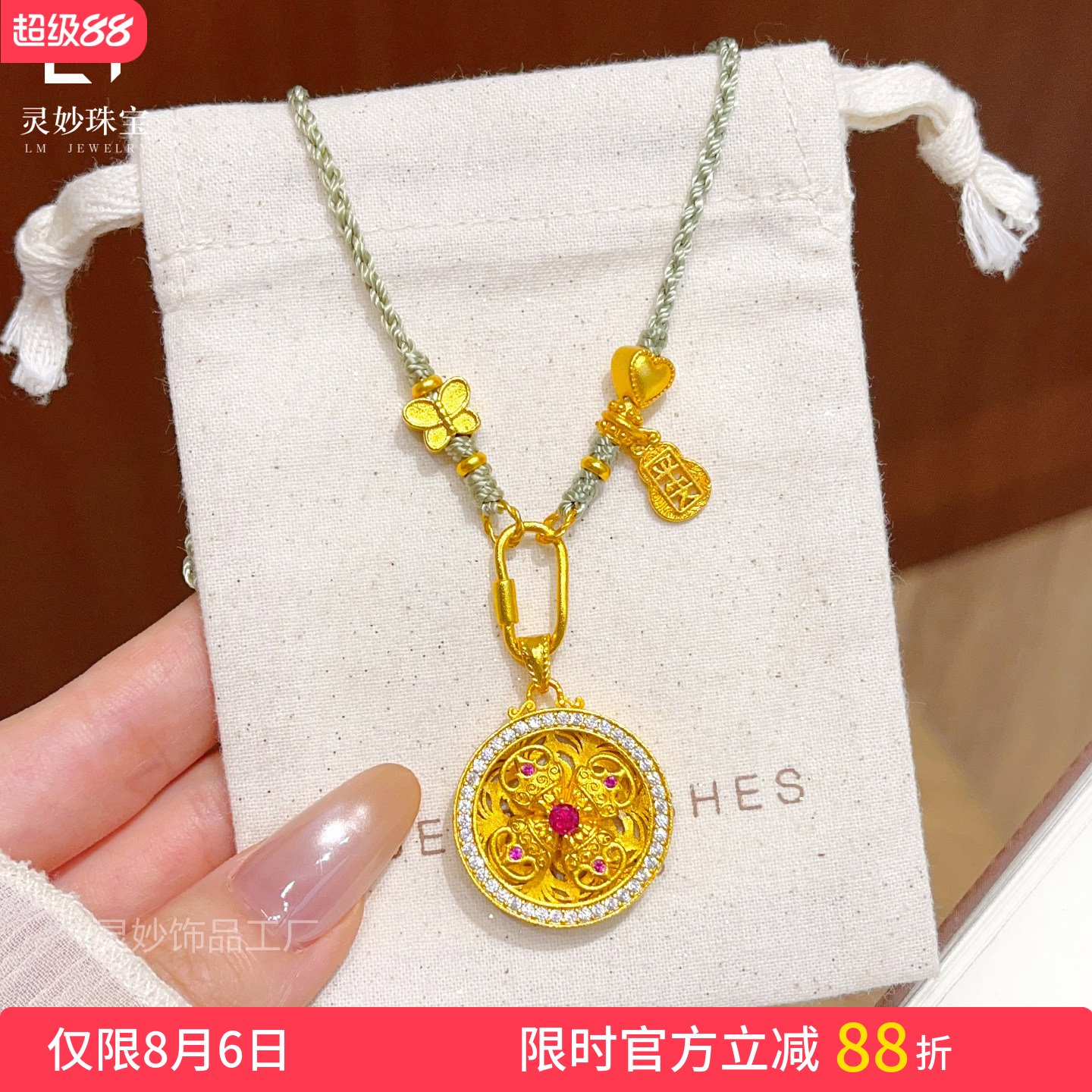 玫红钻十字金刚杵旋转罗盘毛衣链