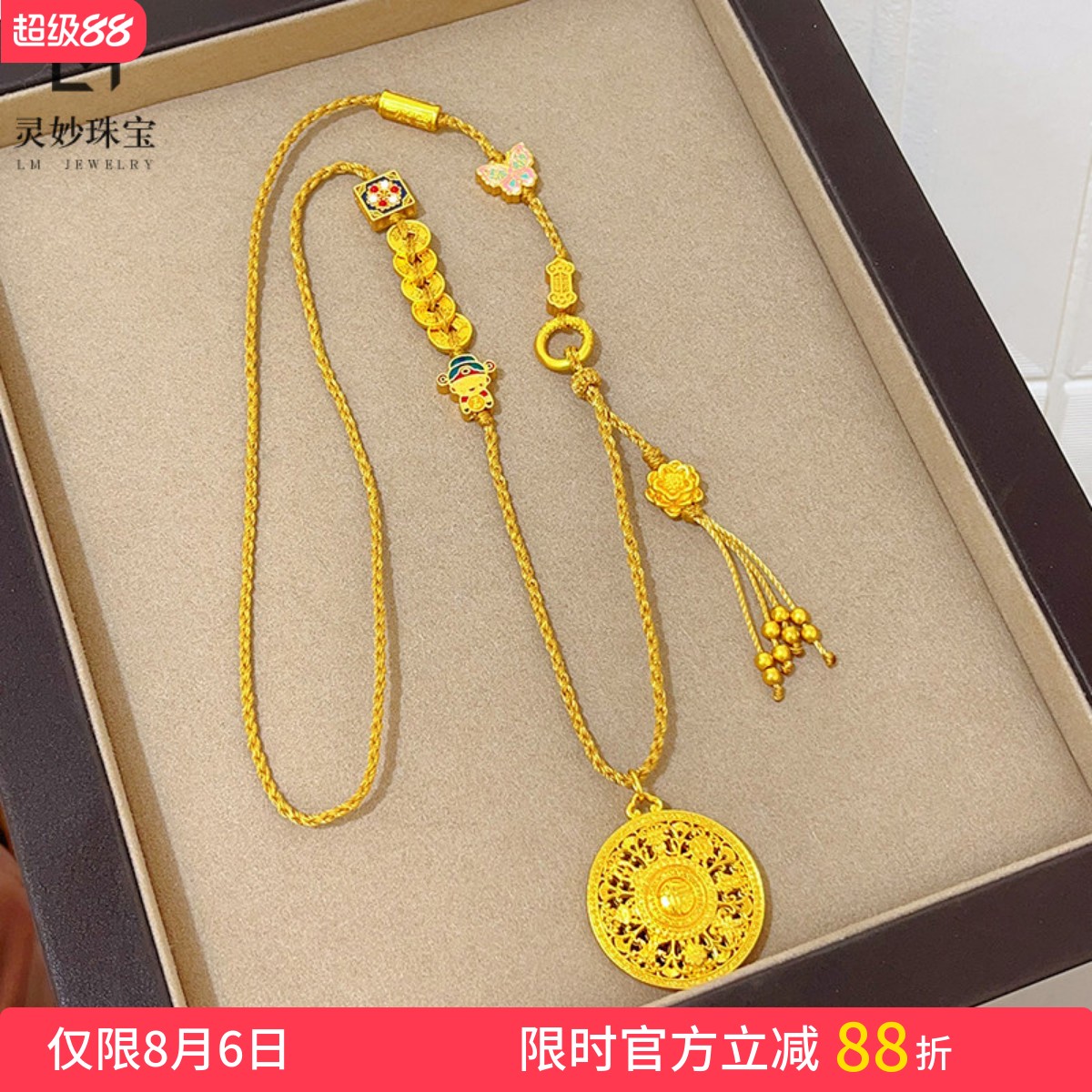 女沙金镂空八宝罗盘吊坠毛衣链