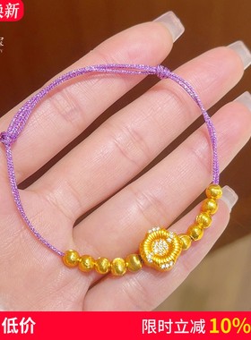 女点钻花朵猫眼紫色星光绳手链