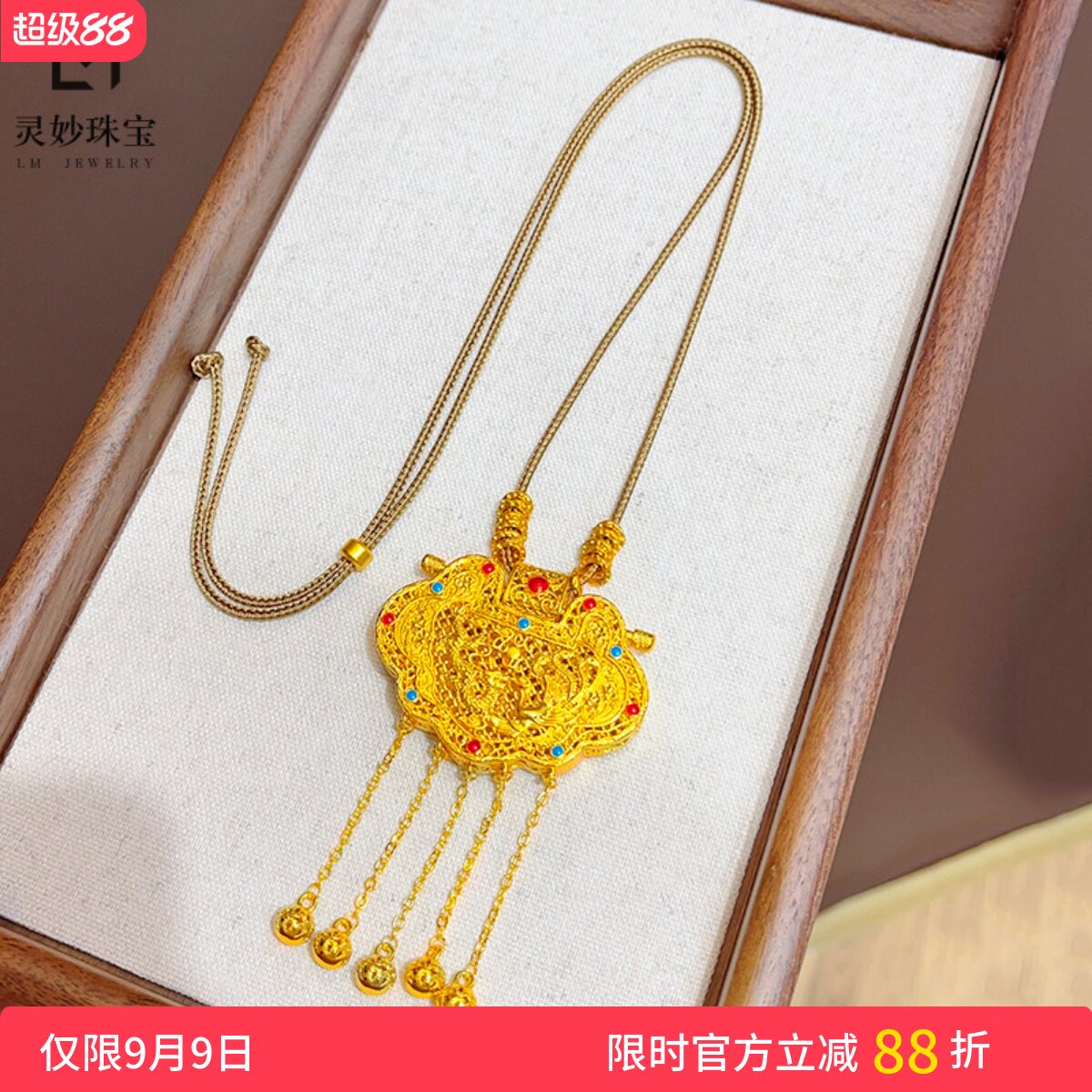 珐琅彩天子门生流苏锁包盘缠项链