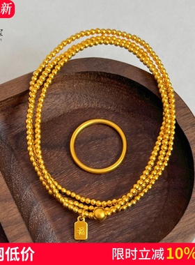 女沙金古法福满三圈串珠手链项链