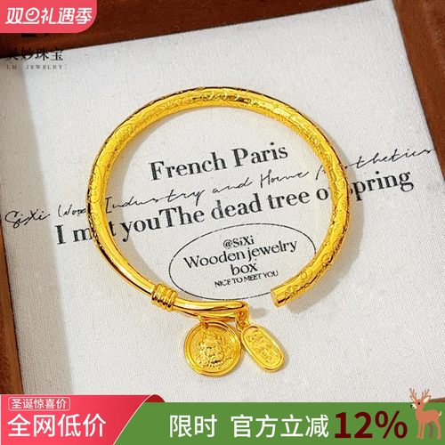 女沙金实心黄财神吉言开口手镯