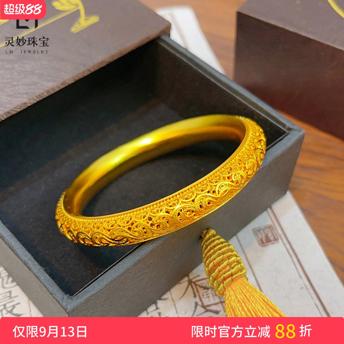 女沙金镂空花丝如意凤尾手镯