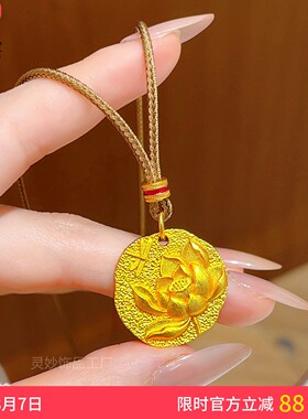 古法沙金錾刻莲花蜻蜓圆牌吊坠女