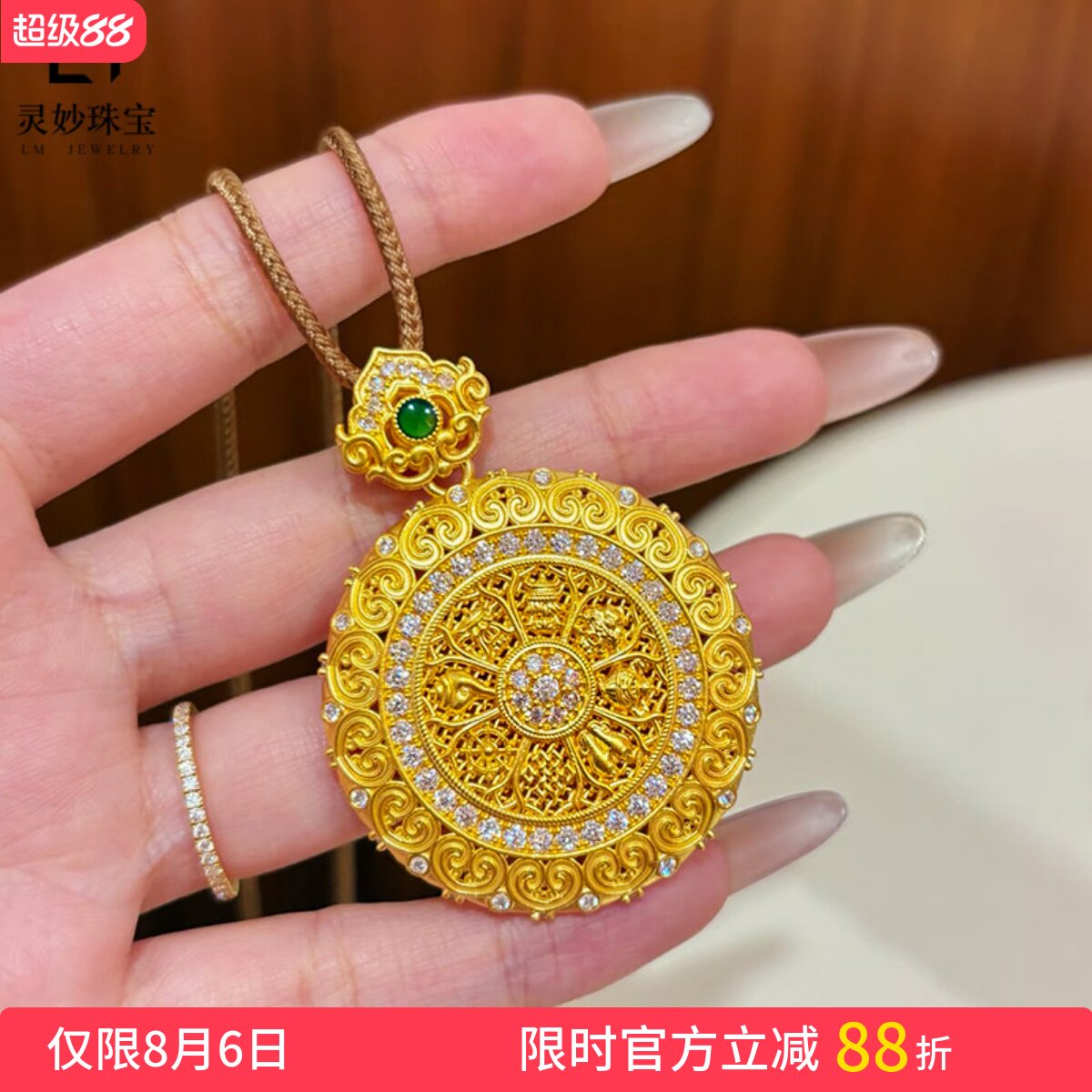 沙金点钻如意可转动八宝罗盘项链