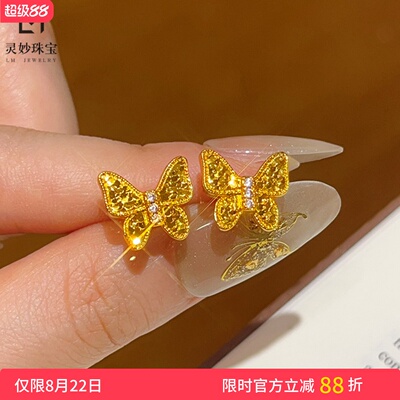 女沙金点钻龙鳞碎冰冰蝴蝶耳钉