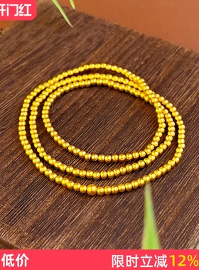 女沙金古法磨砂圆珠三圈手串经典