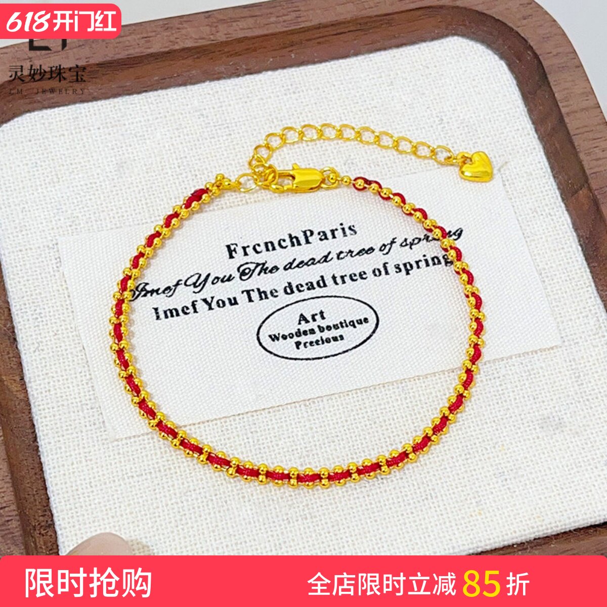 金店同款沙金红绳手链红色幸运绳素链本命年可diy叠戴简约百搭女