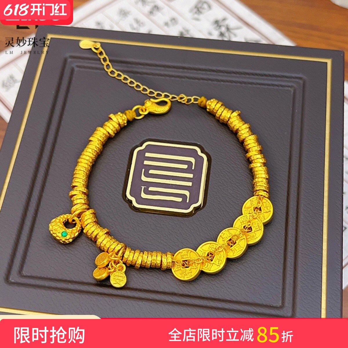 古法沙金五帝钱胖福盘缠手链平安喜乐小鱼钱币手串国风复古女送礼