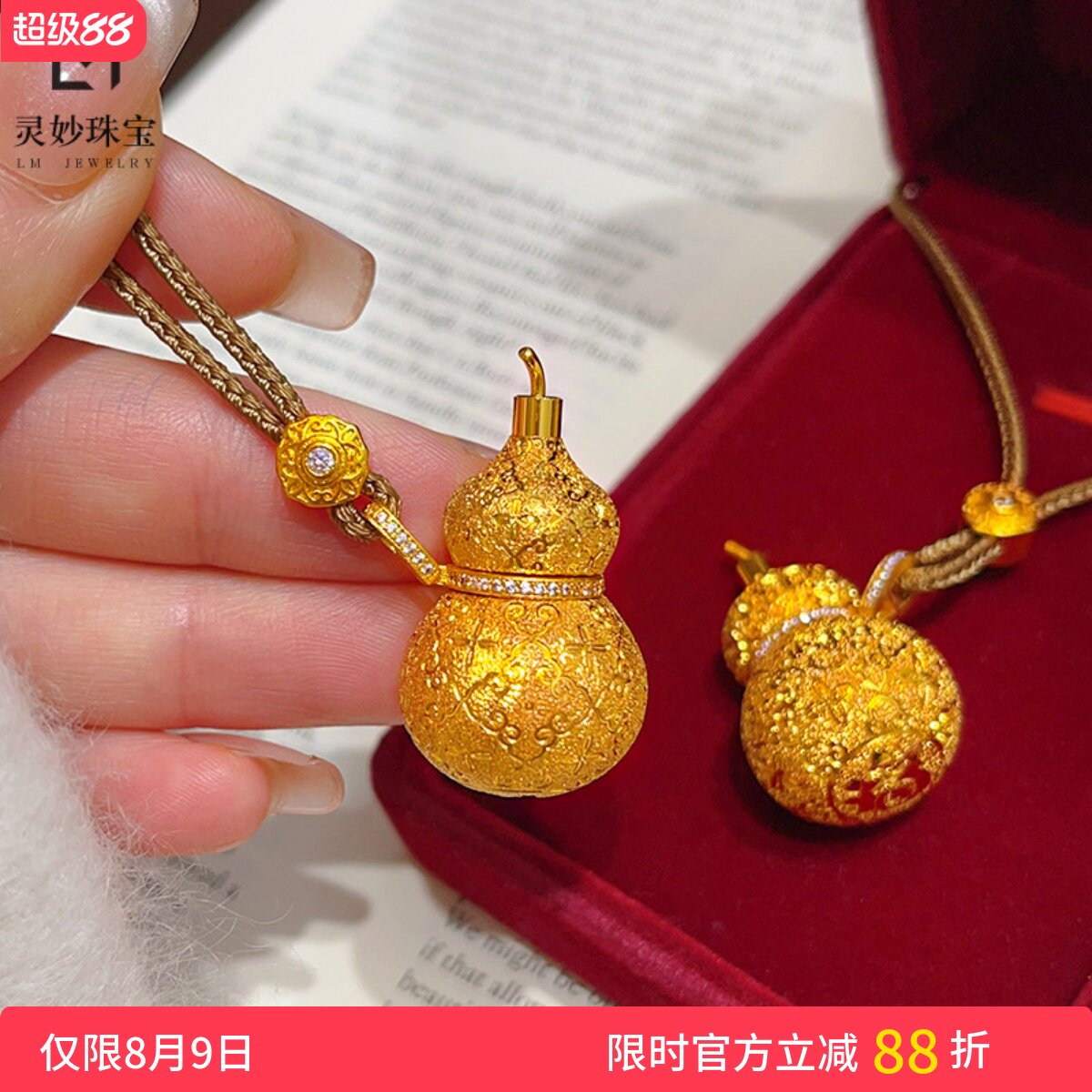 女沙金点钻丝绒如意葫芦吊坠项链