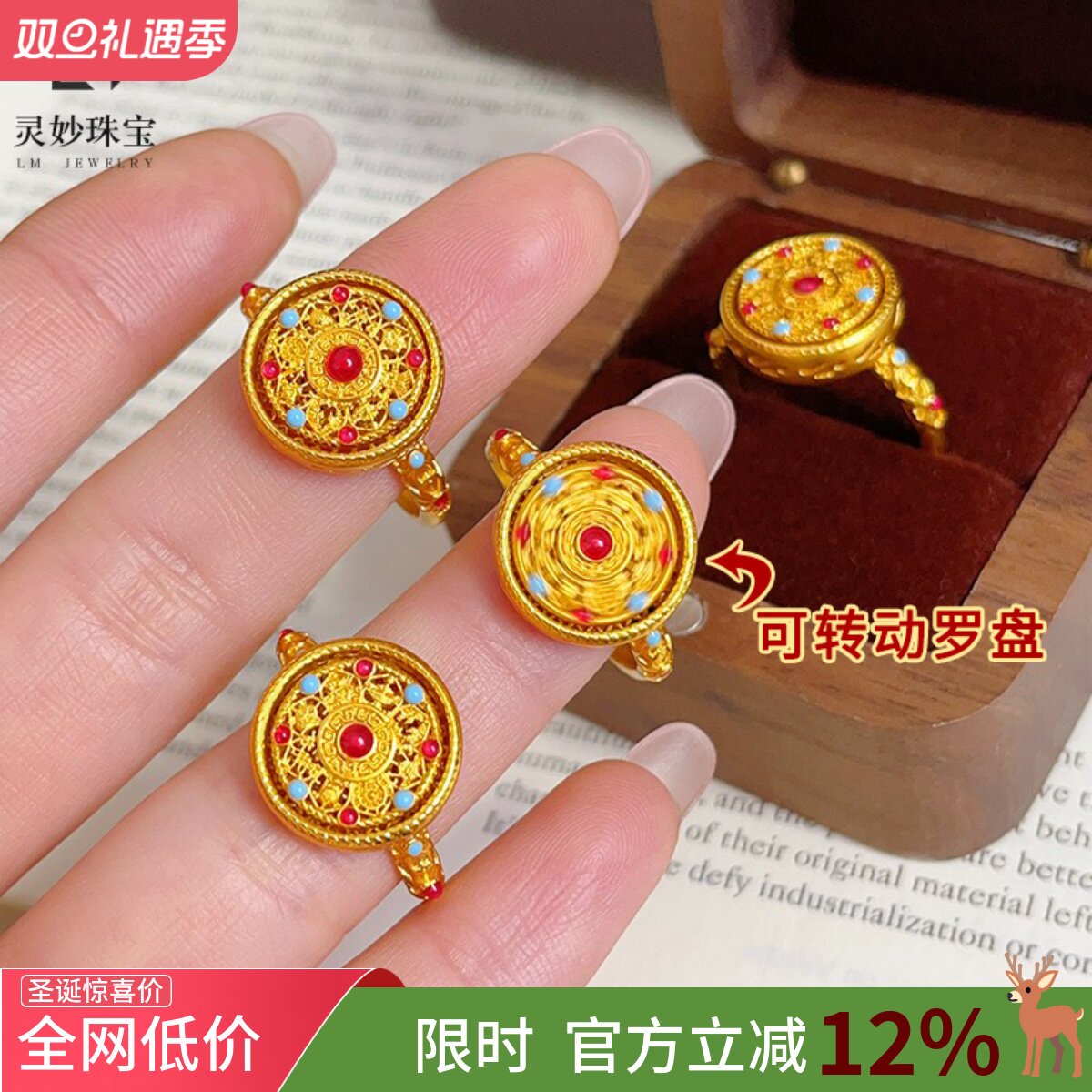 女沙金珐琅彩可转动八宝罗盘戒指