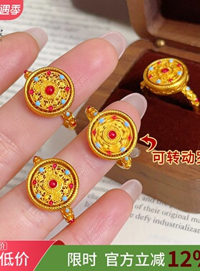 女沙金珐琅彩可转动八宝罗盘戒指