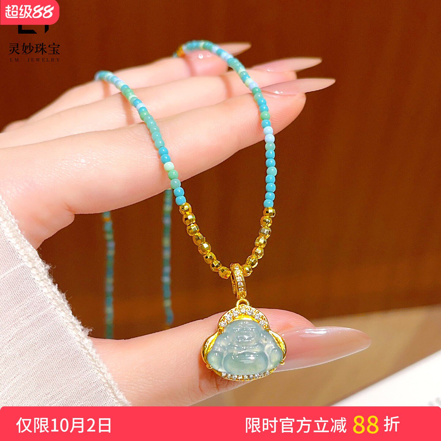 沙金点钻翡翠大肚佛蹦迪珠项链