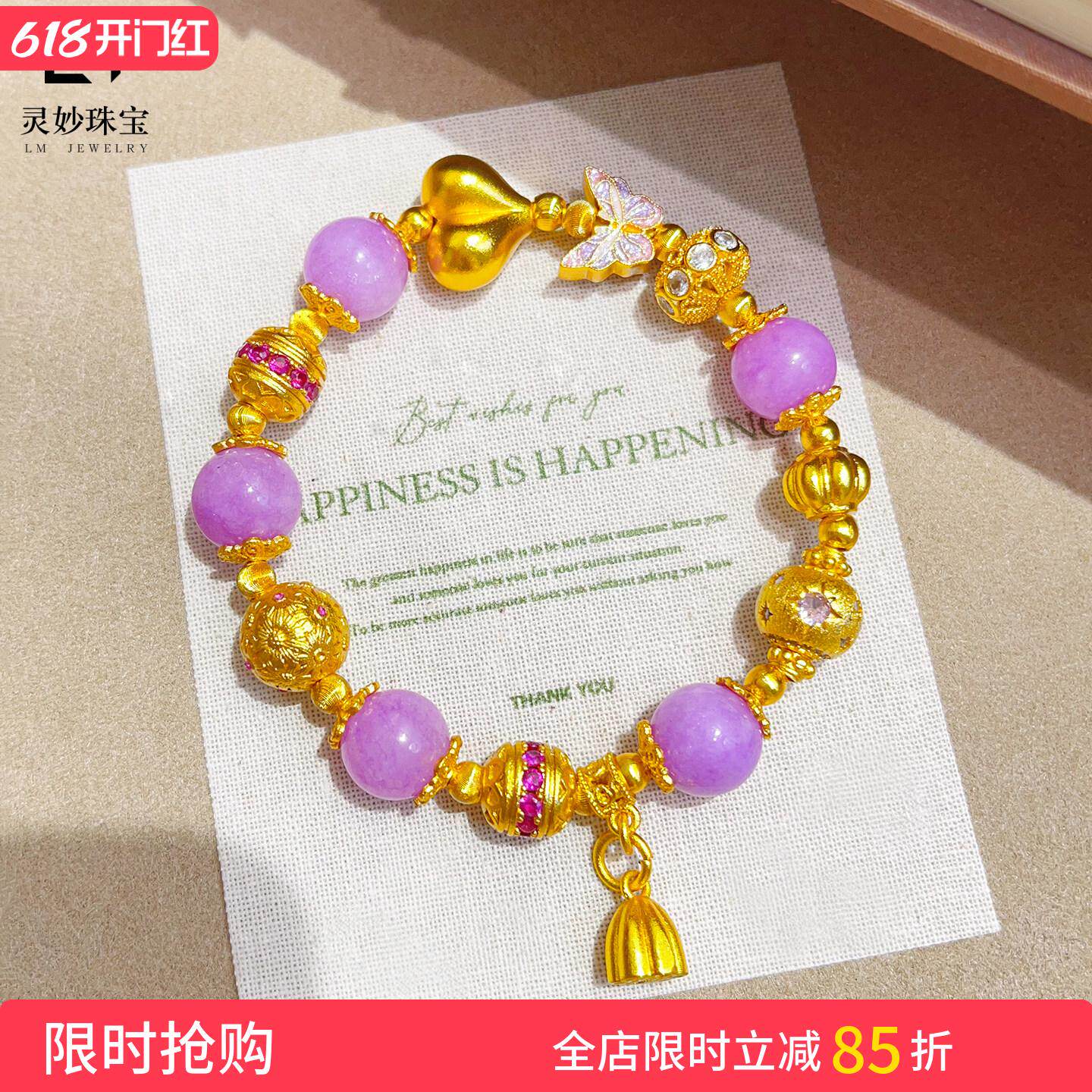 新中式古法沙金点钻蝴蝶爱心星芒紫珠流苏手链镂空錾刻红宝手串女