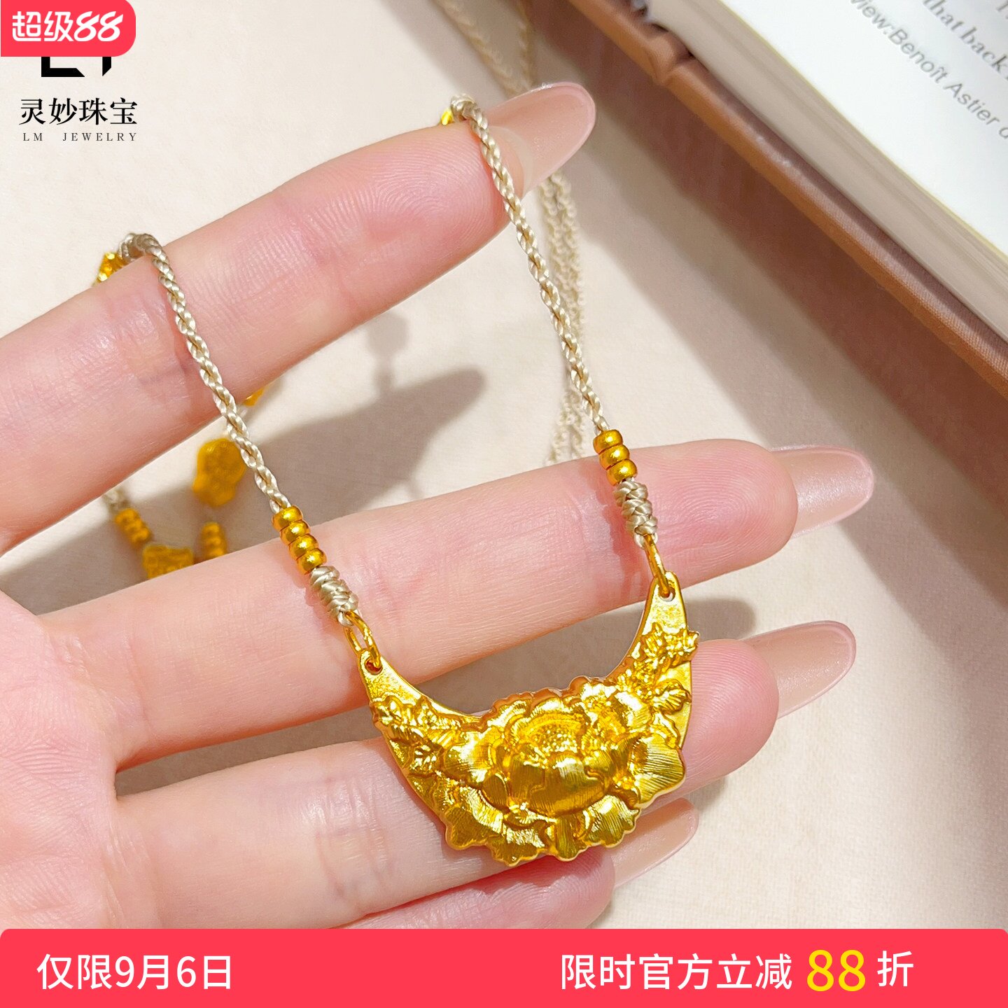 古法沙金弯月牡丹立体錾刻吊坠女