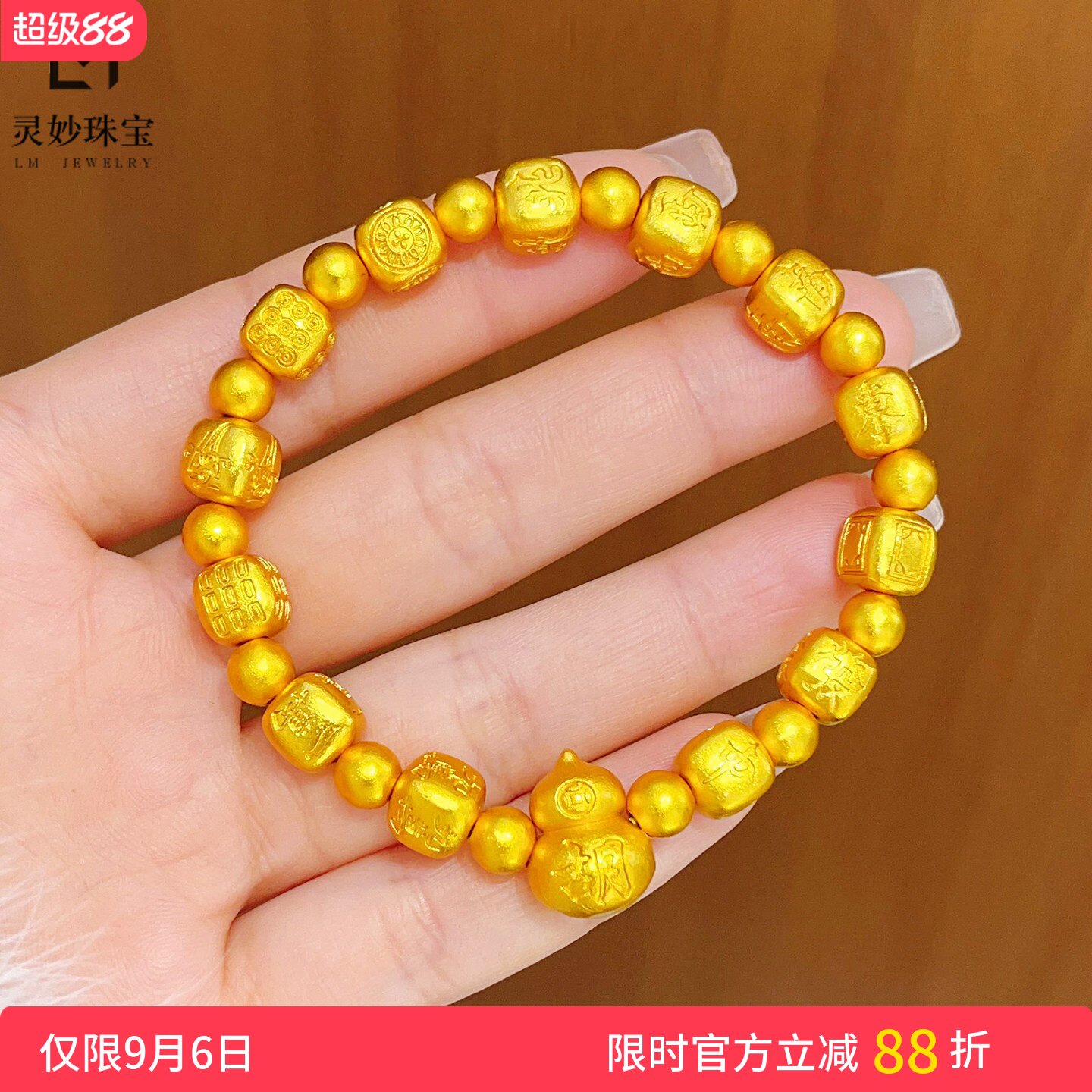 女沙金十三幺麻将葫芦转运珠手链