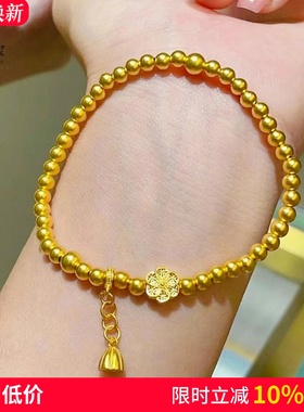 女款沙金999六相花莲蓬福子手链