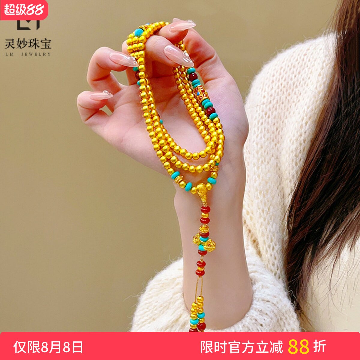 沙金999108颗多圈佛珠项链国风