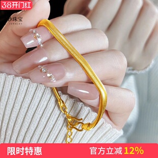 金店同款沙金999蛇骨手链男女简约百搭首饰轻奢扁形加厚柔软情侣