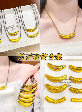 沙金月牙弯管吊坠百福编绳锁骨链