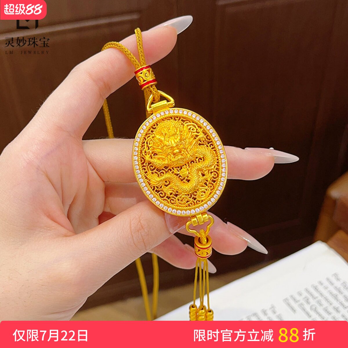 女沙金点钻凤凰生肖龙于飞吊坠