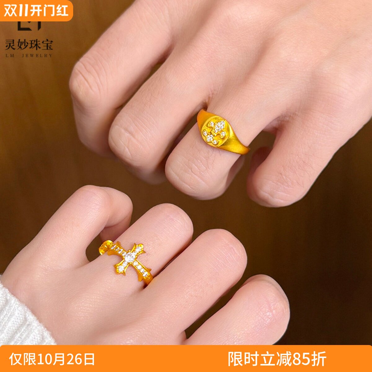 金店同款沙金点钻鸢尾花戒指十字架开口情侣对戒复古时尚女送礼物