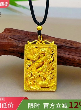 男合金复古龙牌霸气百搭