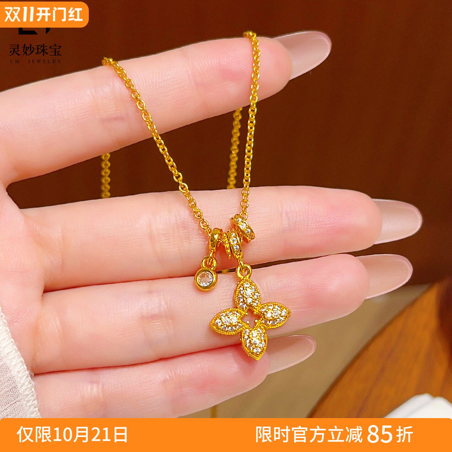 古法沙金镂空满钻四叶草跑环项链镶钻幸运草泡泡钻锁骨链时尚送礼