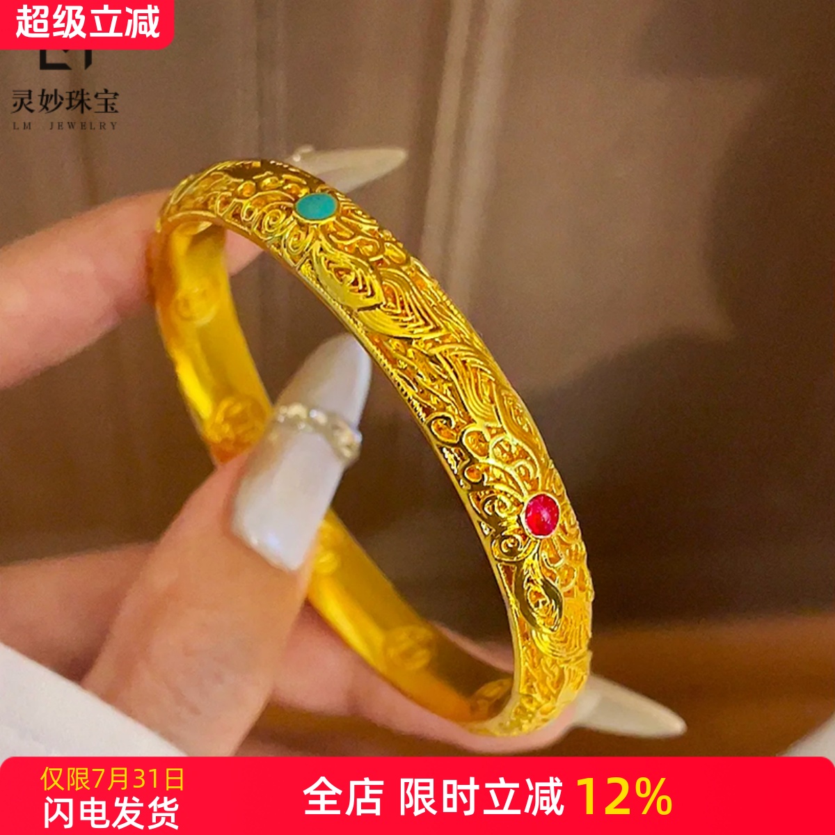 宫廷女沙金珐琅镂空花丝手镯