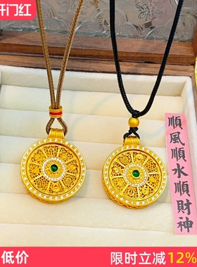 女沙金绿钻可转动八宝罗盘吊坠