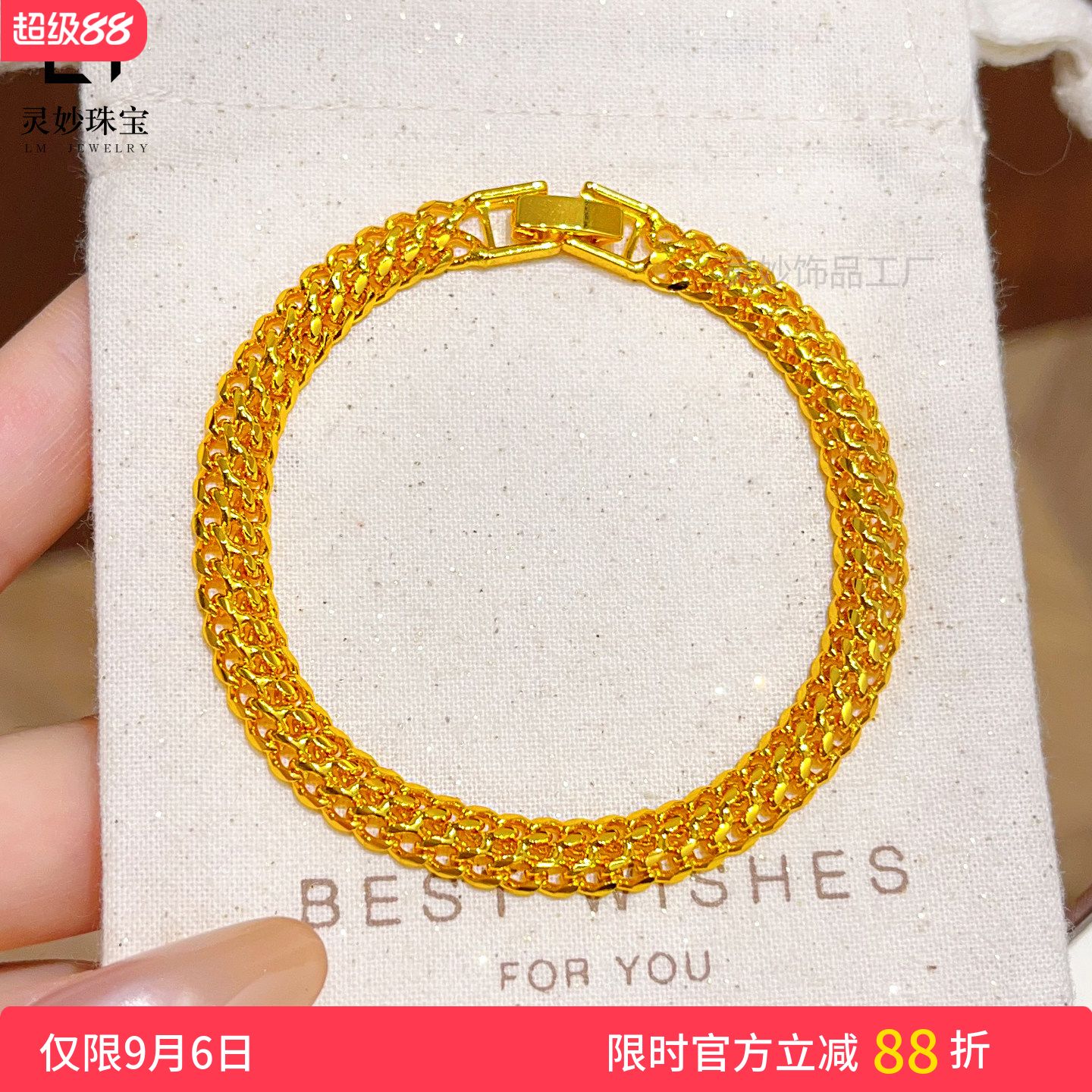 新中式沙金坦克扁平马鞭手链新款蜈蚣男女情侣款霸气时尚手饰礼品