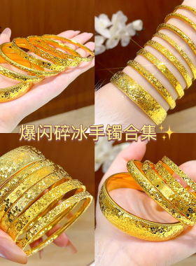 沙金爆闪碎碎冰手镯素圈满天星女