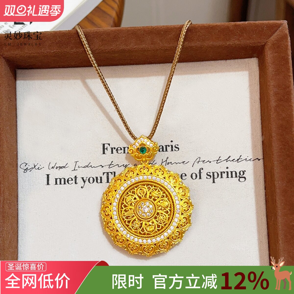 沙金花丝如意可转动八宝罗盘吊坠