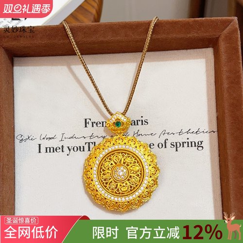 沙金花丝如意可转动八宝罗盘吊坠