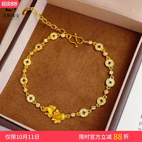 女沙金点钻八方来财锦鲤铜钱手链
