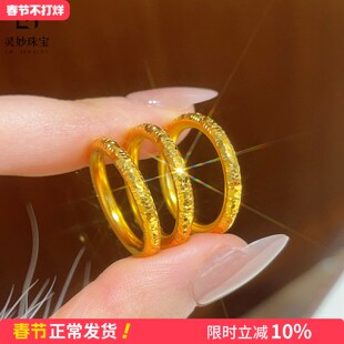 金店同款沙金碎冰冰圆条素圈戒指实心碎金传承闭口指环百搭送女友