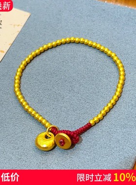 女沙金999古法细小珠珠胖福手链