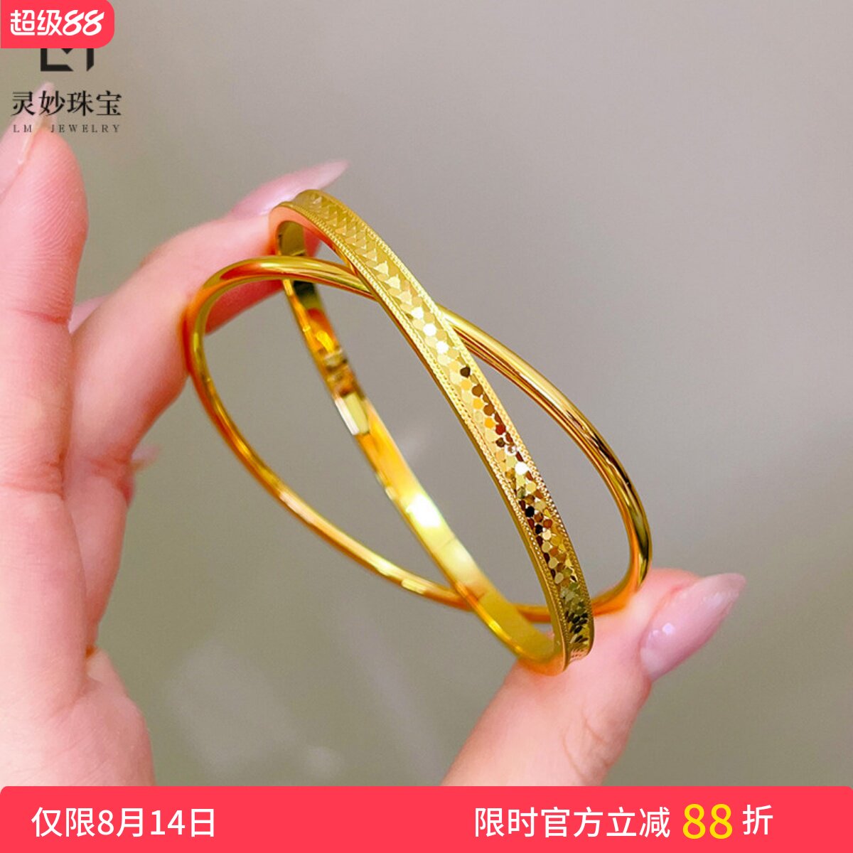金店同款女沙金999龙鳞双环手镯