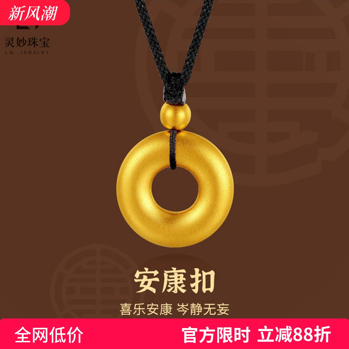 女沙金复古实心素圈平安扣吊坠