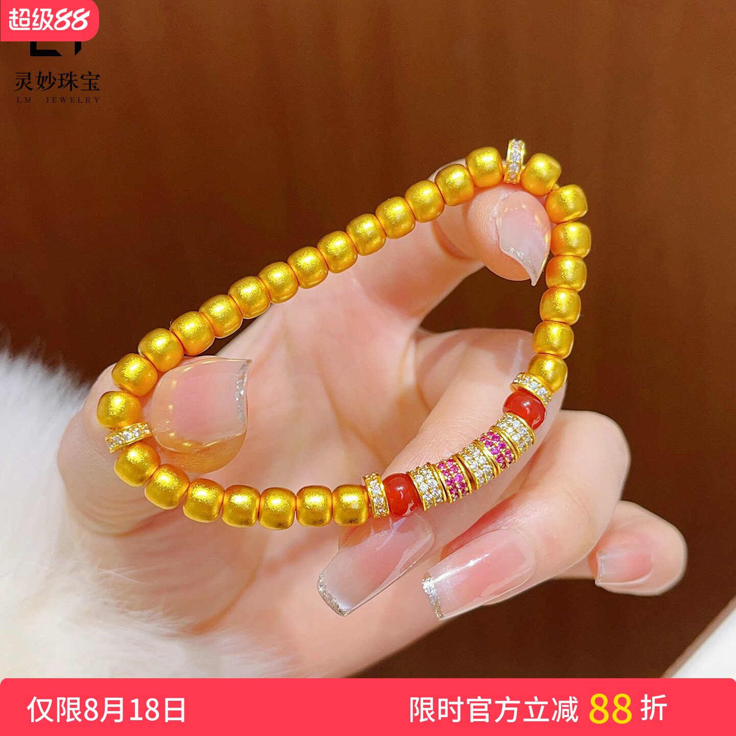女沙金点钻玫瑰南红苹果珠手链
