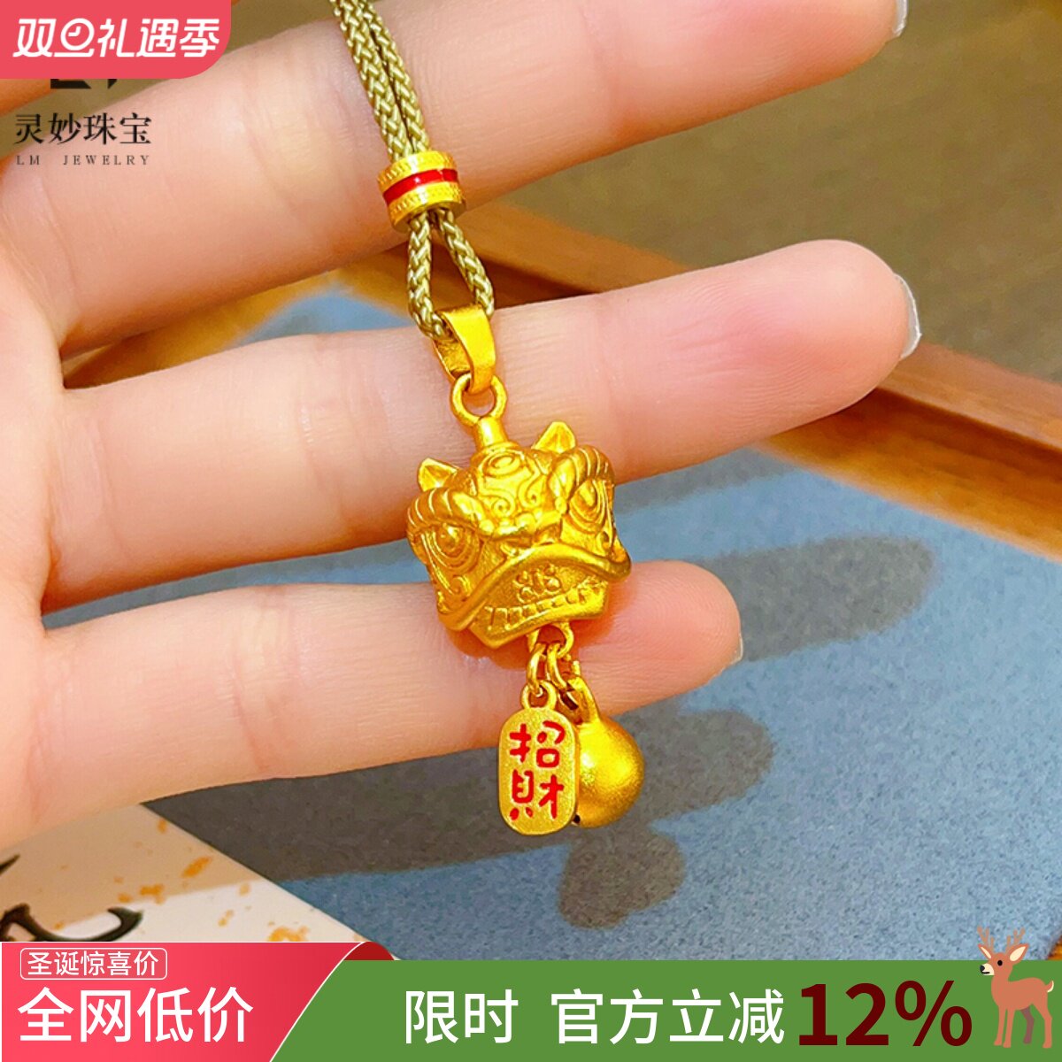 女沙金999招财醒狮铃铛吊坠项链