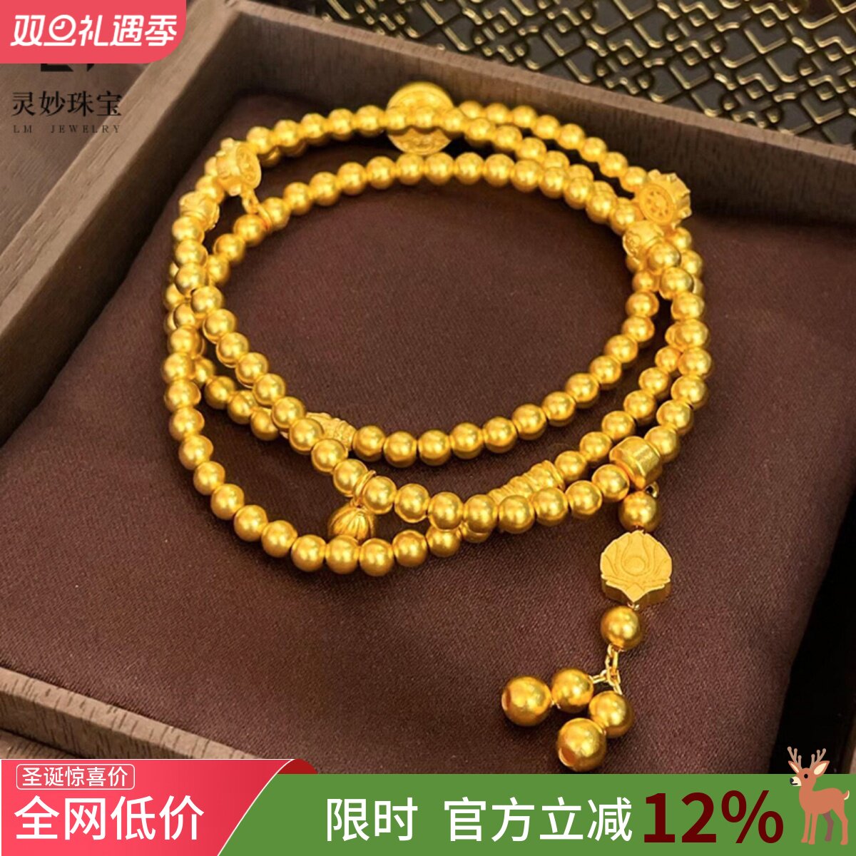 女沙金999古法美满连连三圈手串